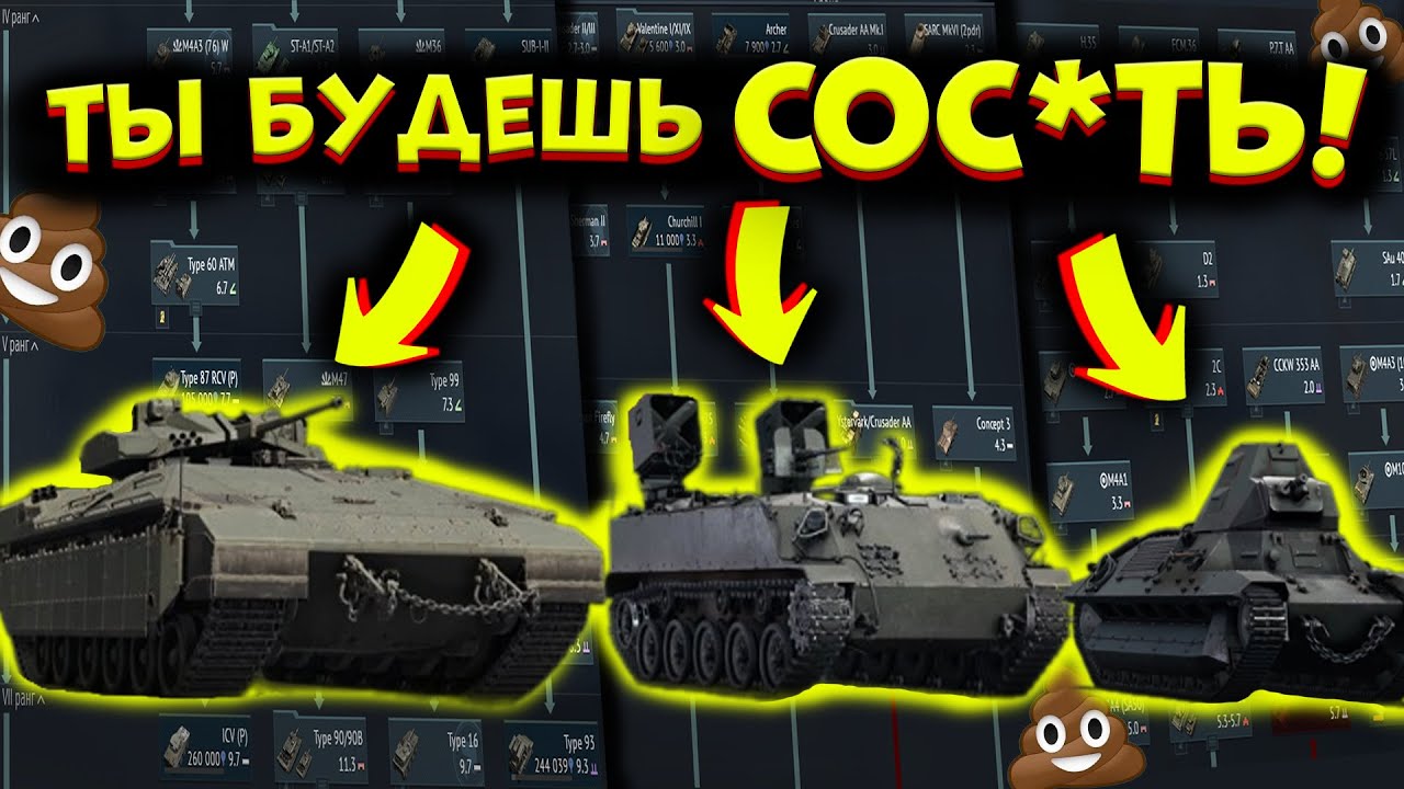 Я попробовал ХУДШИЕ танки КАЖДОГО РАНГА в WarThunder!