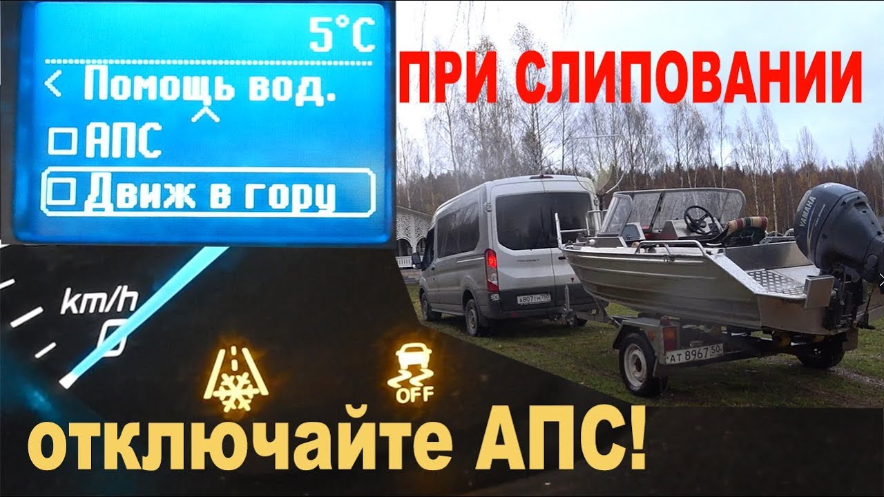 Asr в автомобиле