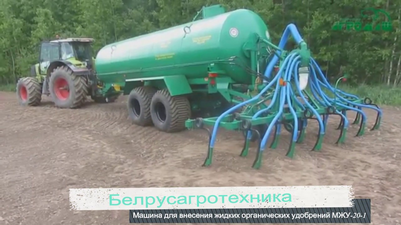 mashina dlya vneseniya zhidkih organicheskih