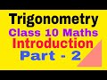 Trigonometry|| class 10 math|| Introduction|| part 2 || full explanation @KanuriAnuradhaClasses