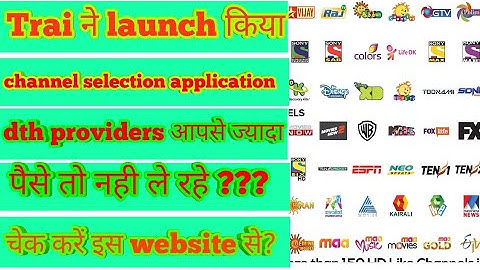 Trai launch new channel selector application after TRAI New rules 2019