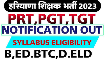 हरियाणा HTET officially notification out eligibility syllabus age limit full information