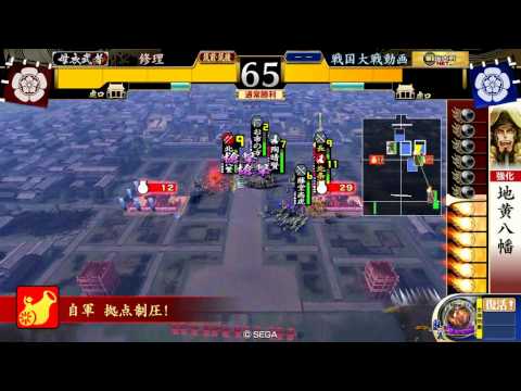 【大戦国】しゅりの戦国大戦6(４枚五色八幡vs老虎下克上ワラ)
