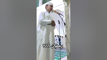 من صلاة تراويح القارئ بن منوفي خليل من آولف ولاية أدرار رمضان ١٤٤٤ ..٢٠٢٣