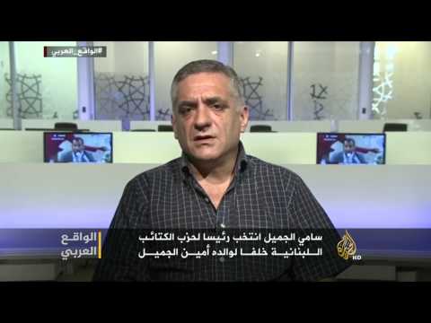 الواقع العربي-توريث عون زعامة التيار الحر لصهره.. الأسباب والتداعيات