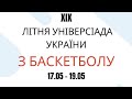 ХІХ Літня Універсіада України з баскетболу. 17.05.2024 р. ЛДУФК-НУФВСУ