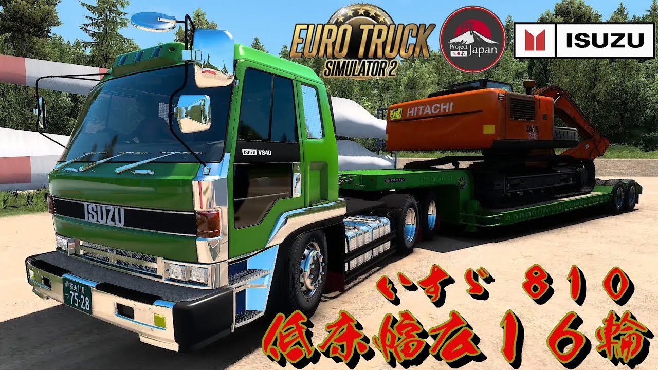 ETS2 いすゞ810低床幅広16輪重機トレーラーで積み込みのみ！LOWLOADER