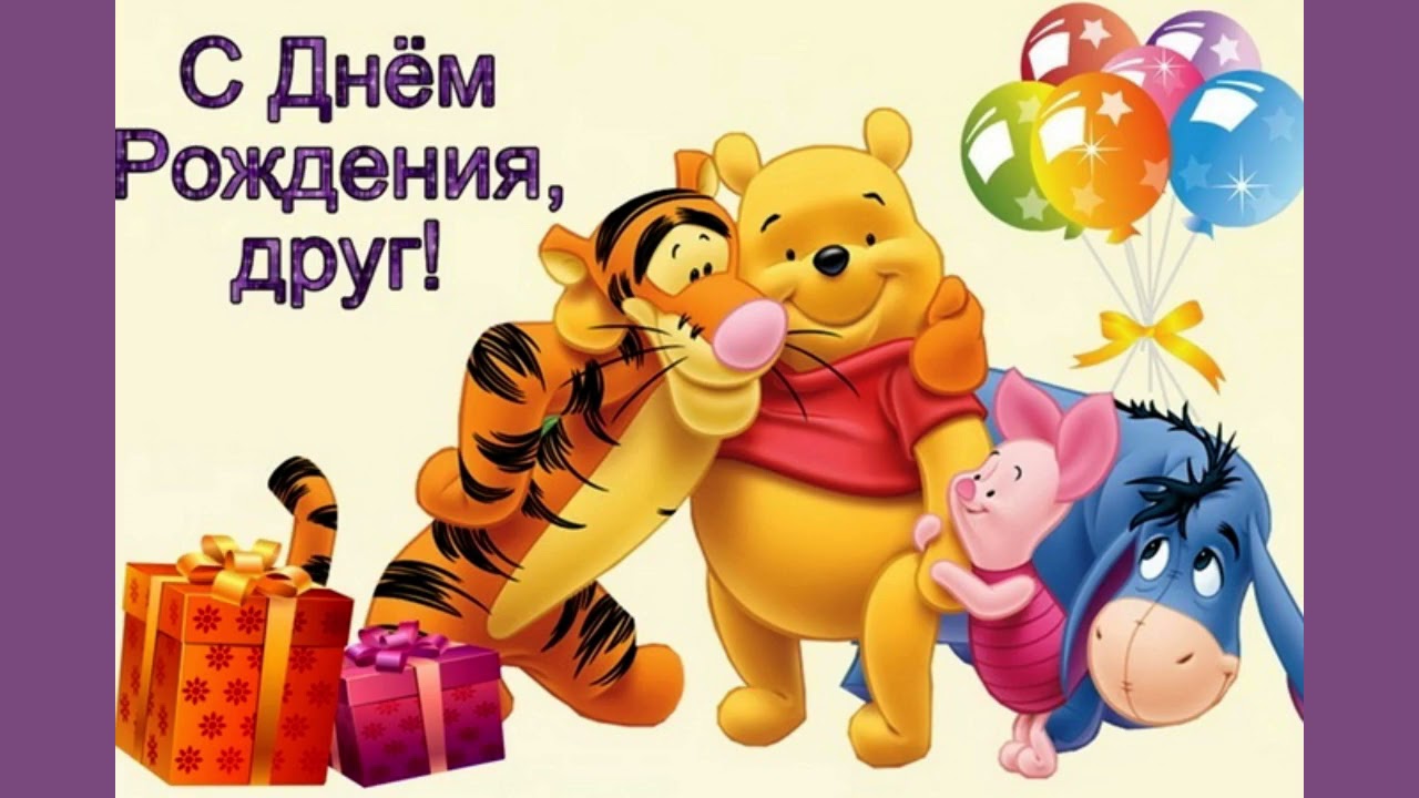 С днем рождения захар ребенок картинки