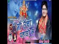 Maa Ucha Pahado Ma Mp3 Song