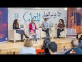 أيام روزا الثـقافية على خطى فيرجينيا وولف تجارب مصرية رائدة في النشر النسوي أيام روزا الثـقافية على خطى فيرجينيا وولف تجارب مصرية رائدة في النشر النسوي