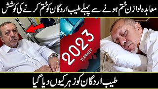 Alarming News About Rajab Tayyip Erdoğan In Urdu Hindi