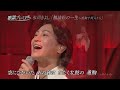 BKHBFZ231 無法松の一生~度胸千両入り~3 氷川きよし 190610 vL FC HD