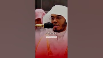 تلاوة رائع ❤️ للشيخ #ياسر_الدوسري من سورة المعارج