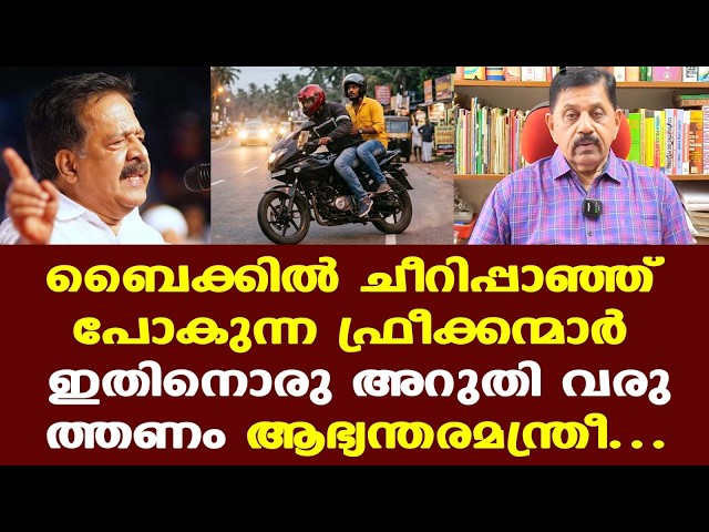 ജഡ്ജിക്ക് പോലും കേരളത്തില്‍ രക്ഷയില്ലാതായി