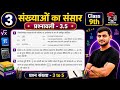 Class 9 Math prashnavali 3.5 | q3 to 5 | कक्षा 9 प्रश्नावली 3.5 गणित मंजरी | Class 9 Exercise 3.5