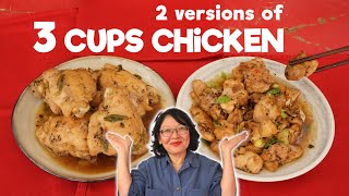 3 Cups Chicken 三杯鸡  Which one do you prefer : Simmered or sautéed ? by Morgane Recipes 736 views 3 months ago 4 minutes, 54 seconds