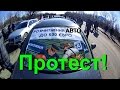Нерозмитненні автомобілі в Україні (Частина 1) Перекриття дороги Протест