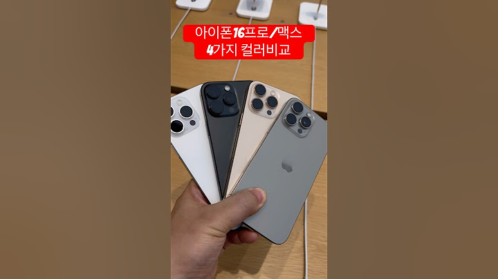 아이폰16프로/프로맥스 4가지 컬러비교 보시고 구매하세요