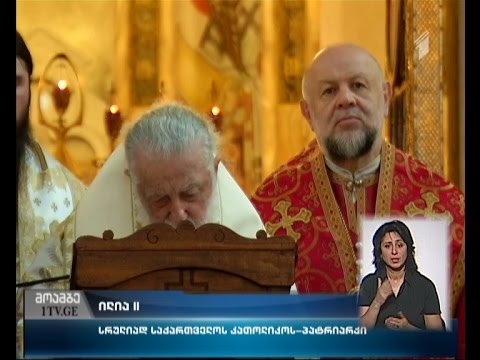 პატრიარქმა უცხოეთში წასულ ქართველებს სამშობლოში დაბრუნებისკენ მოუწოდა