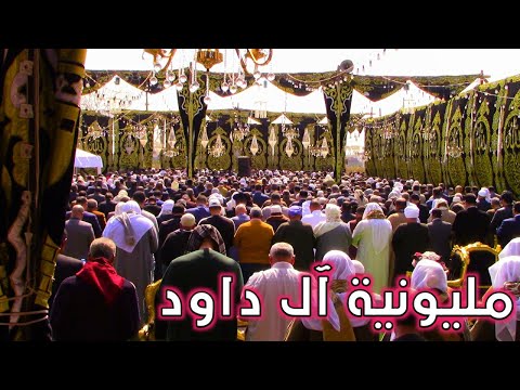 أكبر جنازة على الأطلاق جنازة العمدة وجية عيسوى داود عزبةمحرز حوش عيسى بحيرة أكبر جنازة على الأطلاق جنازة العمدة وجية عيسوى داود عزبةمحرز حوش عيسى بحيرة