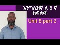 English For Grade 6 Unit 8 Part 2