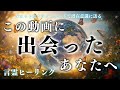  最近うまくいかないあなたへ。今必要なメッセージ💌