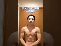 自重のみで大会に挑むトレーニーの合トレ #筋トレ #懸垂 #ディップス #腕立て伏せ