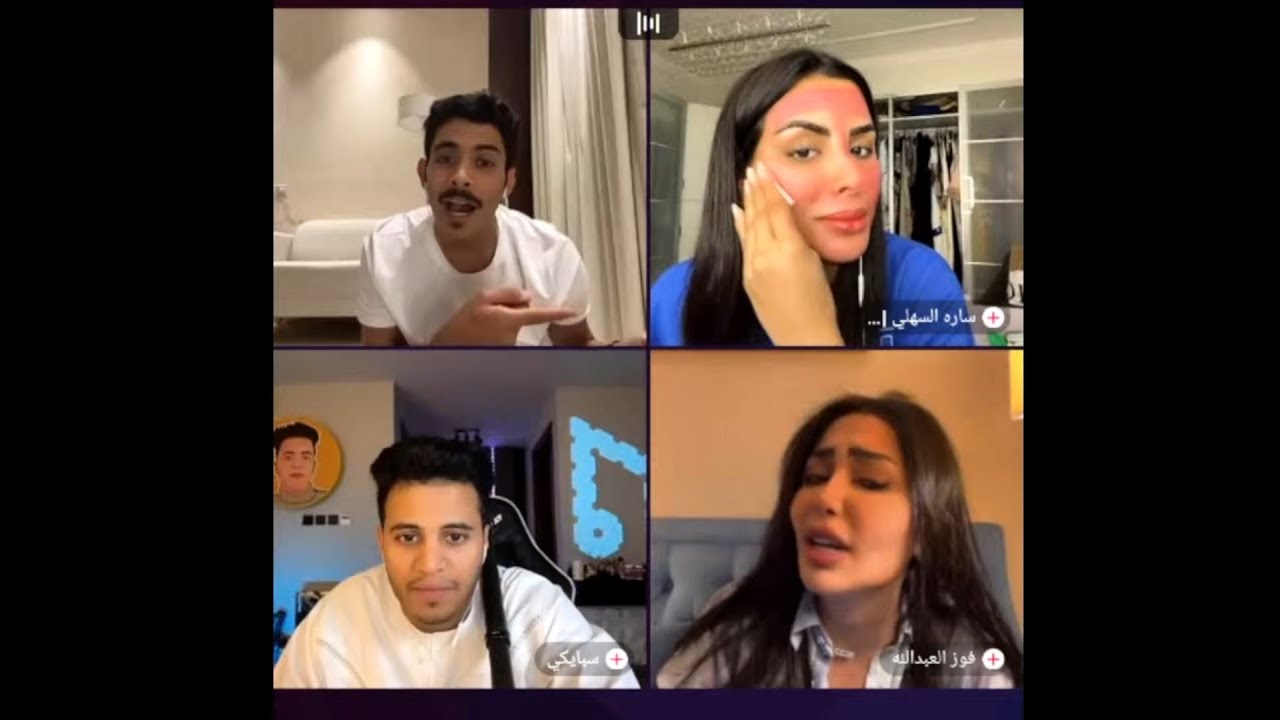 راشد العنزي و ساره السهلي مع سبايكي و فوز العبد الله جوله رباعيه نار 🔥واحكم سلخ🤨 مضحك😂😅 وناسه