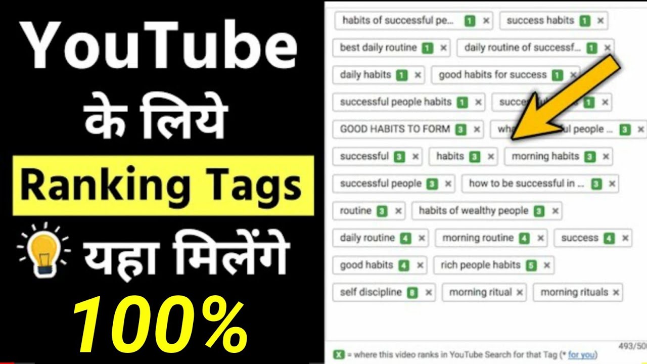 How to find Viral Tags for youtube videos Viral Tags kaise pata kare