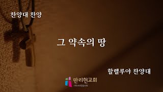 210711 2부예배 할렐루야 찬양대