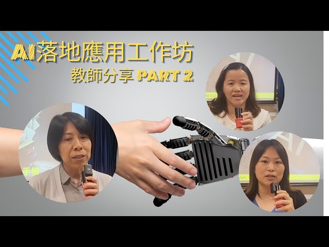 歷史地理不再抽象！AI幫你化繁為簡🎯