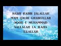 Hasbi Rabbi lyrics