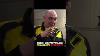 Сделали руль 0 5 оборота от упора до упора😨Как управляется? #авто