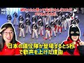終わったと思って去ろうとしていたアメリカ人たちが日本の儀仗隊が登場すると5秒で歓声を上げた理由 Amazing Japanese Military Drill - The best!🤩日本語字幕付き