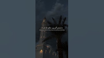 سورة يس 83-82 Surah Ya-Sinl @NoCreditQuranOverlay #qurancadence