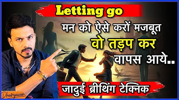 आसानी से "Let Go" कैसे करे ॥ Let Go करते ही वो तड़प कर वापस आयेगा ॥ By Mayank Dhairyawan