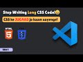 CSS Emmet Shortcuts Every Developer Should Know 🔥