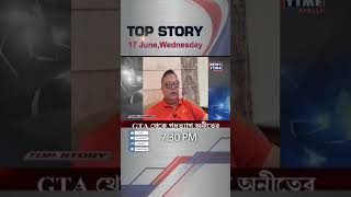 NEWS TOP STORY NEWS TIME BANGLA #newstimebangla #newsupdate #livenews