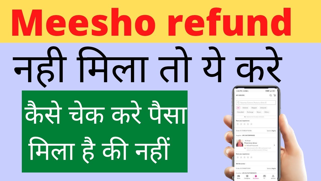 Meesho Refund Kaise Paye Meesho se Refund Kaise Milta hai How to