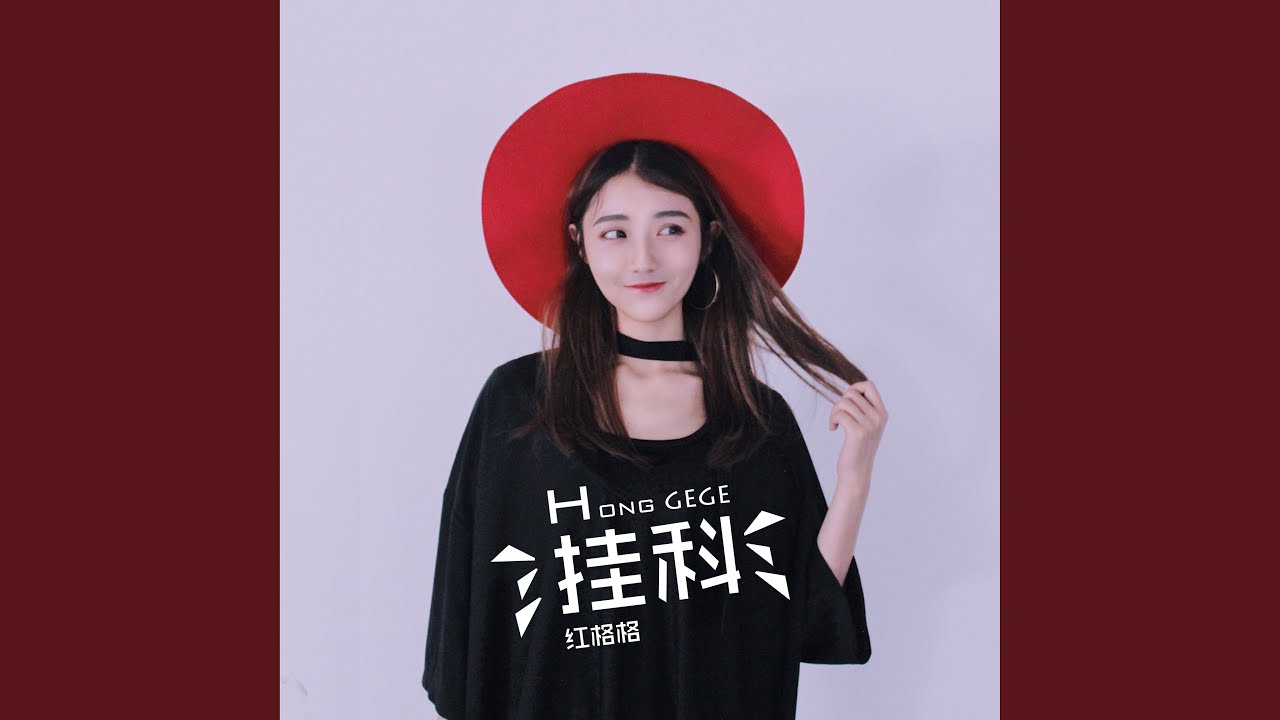 YouTubeで掛科(伴奏)を視聴 YouTubeで掛科(伴奏)を視聴