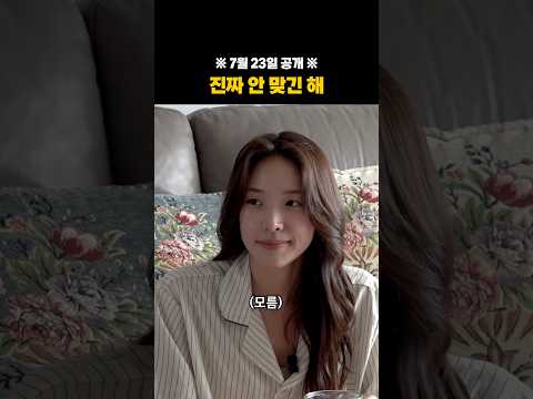 안 맞는데 잘 맞음
