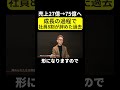 【世代交代でピンチ】就任3年で社員の8割が退職したエピソードを聞く#shorts #事業承継 #DX #クラスコ