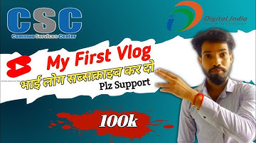My First Blog || My Csc Center || Csc new update || Csc All service || CSC blogger dipankar || Vlog