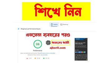 SEO Bangla Tutorial 2022 | Blogger Tutorial for Beginners | Adsense Lazy Load