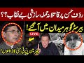 🔴LIVE | PTI Leader Barister Gohar Khan Important Media Talk After Meeting Hassan Rauf