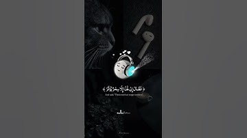 #تلاوة_خاشعة #تلاوة_هادئة #دويتو #اكسبلور #duet
