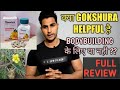 is Gokshura HELPFUL for Bodybuilding??? | Benefits, Sideeffect,Dosage