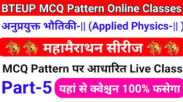BTEUP MCQ Pattern Online Classes|Applied Physics 2nd MCQ Questions|महामैराथन सीरीज Live Class Part-5