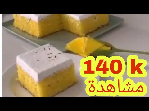 كيكة الزعفران بأسهل طريقة