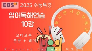 2025   10      